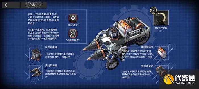 1662521343329150.jpg 明日方舟IC-MO-1通关攻略.jpg