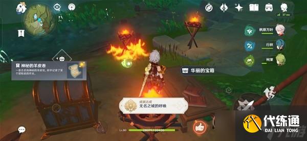 《原神》须弥隐藏任务神秘的羊皮卷攻略