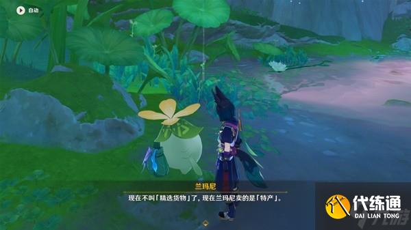 《原神》树王圣体菇采集路线推荐 树王圣体菇哪里买？