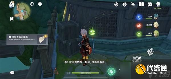 《原神》须弥世界任务代价攻略