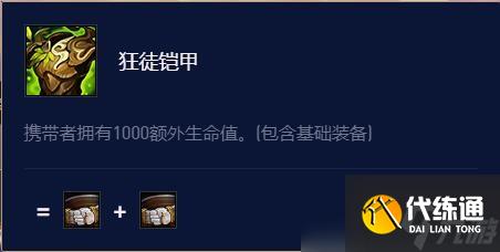 《云顶之弈》s7.5乌鸦出装攻略