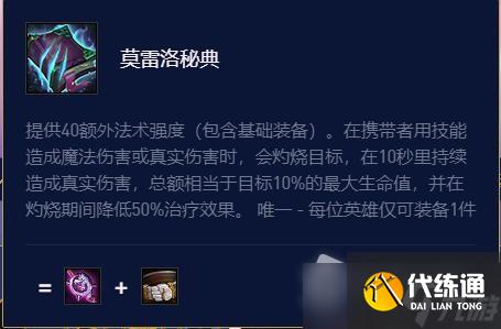 《云顶之弈》s7.5乌鸦出装攻略