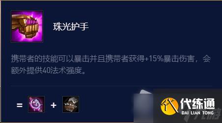 《云顶之弈》s7.5乌鸦出装攻略