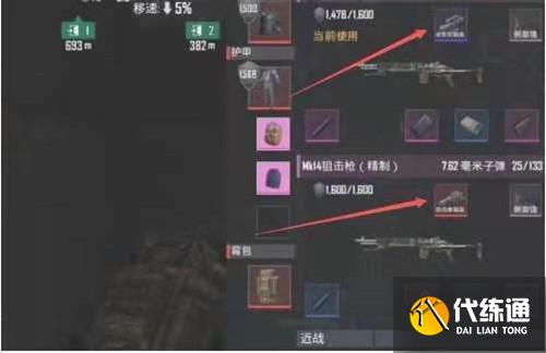 和平精英地铁逃生热成像怎么卡 地铁逃生卡热成像方法[多图]图片2