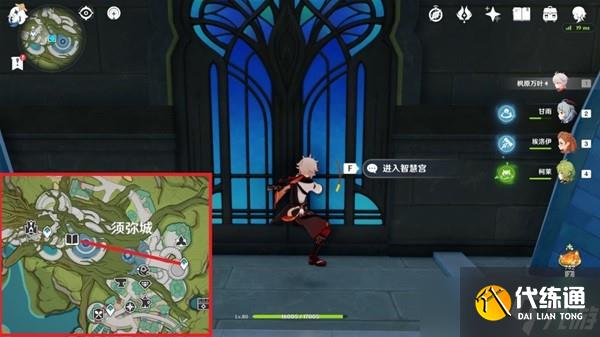 《原神》智中之宝任务步骤说明 智中之宝任务接取地点
