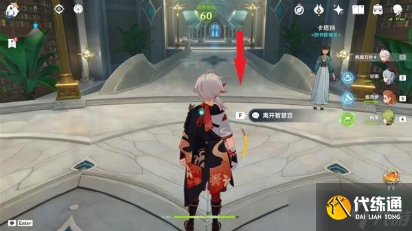《原神》智中之宝任务步骤说明 智中之宝任务接取地点