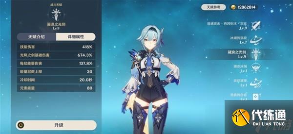 《原神》衔珠海皇解析及使用角色推荐 衔珠海皇适合谁？