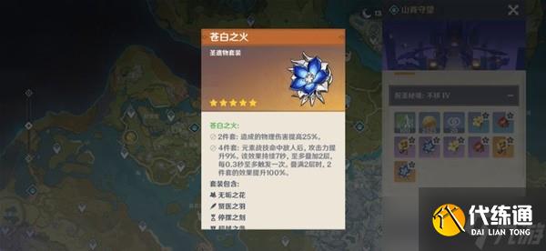 《原神》衔珠海皇解析及使用角色推荐 衔珠海皇适合谁？