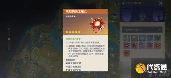 《原神》衔珠海皇解析及使用角色推荐 衔珠海皇适合谁？