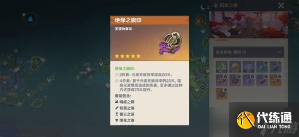《原神》衔珠海皇解析及使用角色推荐 衔珠海皇适合谁？