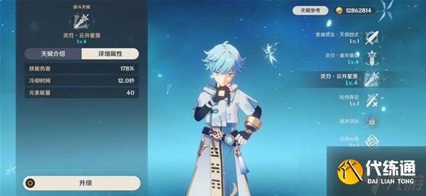 《原神》衔珠海皇解析及使用角色推荐 衔珠海皇适合谁？