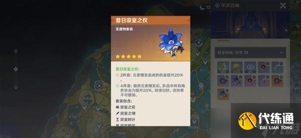 《原神》衔珠海皇解析及使用角色推荐 衔珠海皇适合谁？