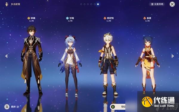 《原神》甘雨配队推荐与圣遗物选择建议