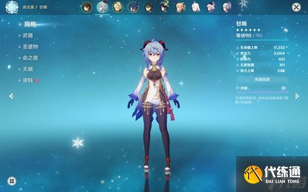 《原神》甘雨配队推荐与圣遗物选择建议