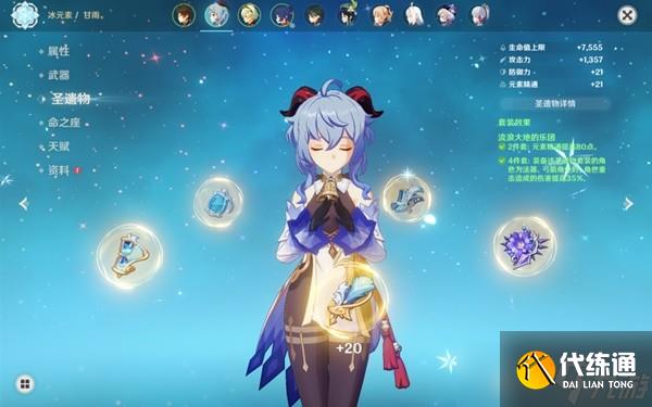 《原神》甘雨配队推荐与圣遗物选择建议