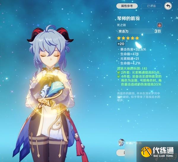 《原神》甘雨配队推荐与圣遗物选择建议