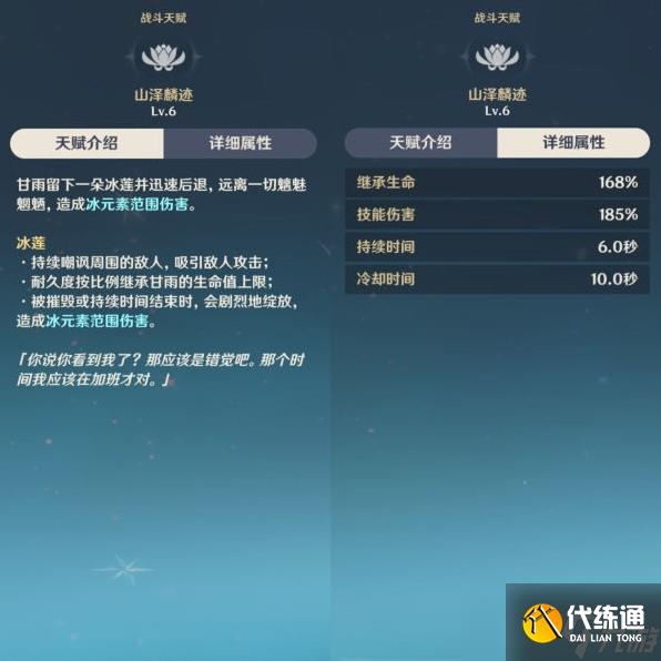 《原神》甘雨配队推荐与圣遗物选择建议