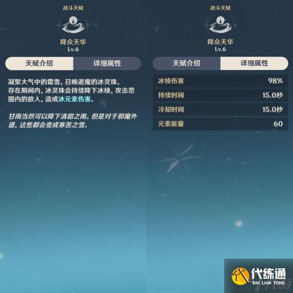 《原神》甘雨配队推荐与圣遗物选择建议