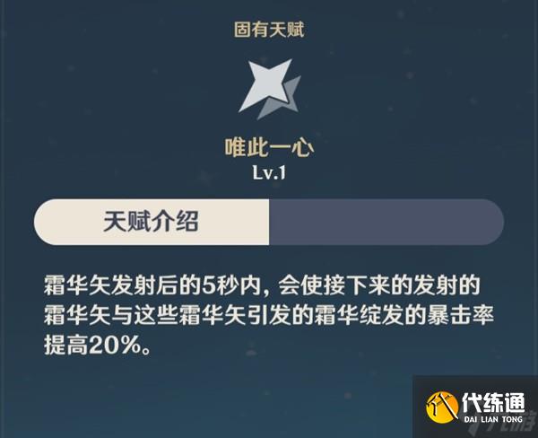 《原神》甘雨配队推荐与圣遗物选择建议