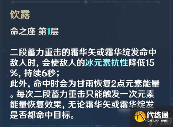 《原神》甘雨配队推荐与圣遗物选择建议