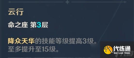 《原神》甘雨配队推荐与圣遗物选择建议