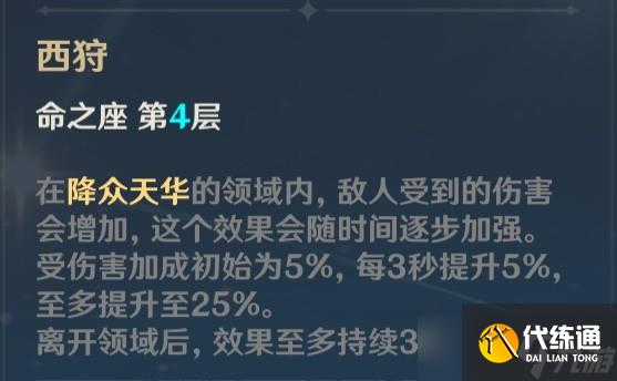 《原神》甘雨配队推荐与圣遗物选择建议