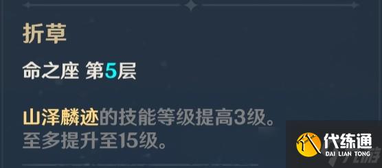 《原神》甘雨配队推荐与圣遗物选择建议