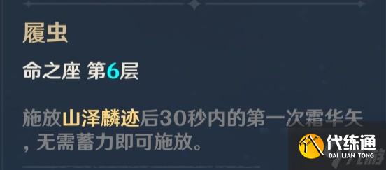 《原神》甘雨配队推荐与圣遗物选择建议
