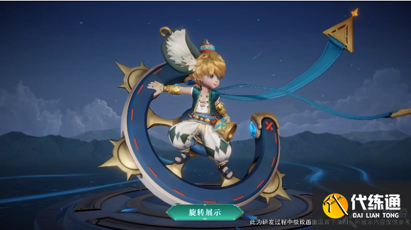 王者荣耀s29赛季皮肤是什么