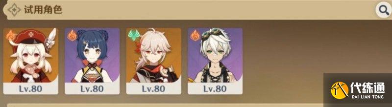 原神溢神的论证第六天攻略 第六天通关阵容打法推荐[多图]图片2