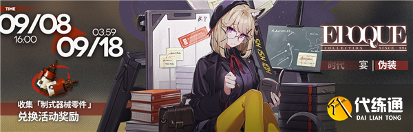 明日方舟日暮寻路怎么玩 日暮寻路攻略