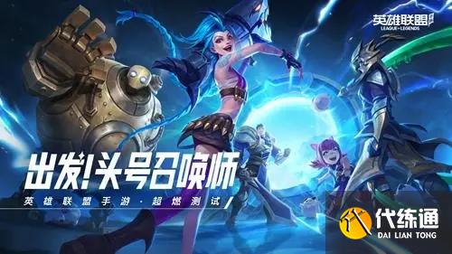 英雄联盟手游3.4版本新装备大全 3.4版本新增装备属性