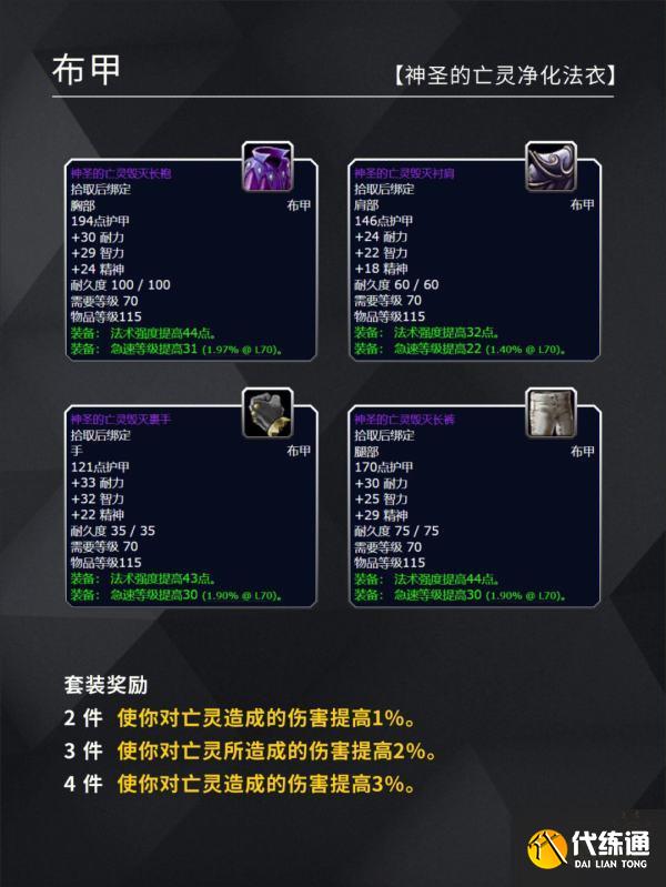 魔兽世界wlk天灾入侵事件奖励是什么 wlk天灾入侵任务奖励介绍