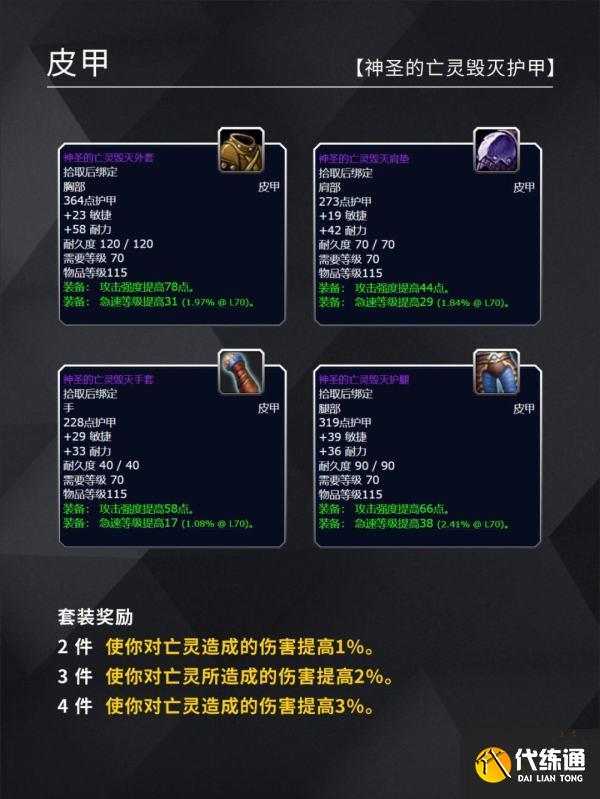 魔兽世界wlk天灾入侵事件奖励是什么 wlk天灾入侵任务奖励介绍