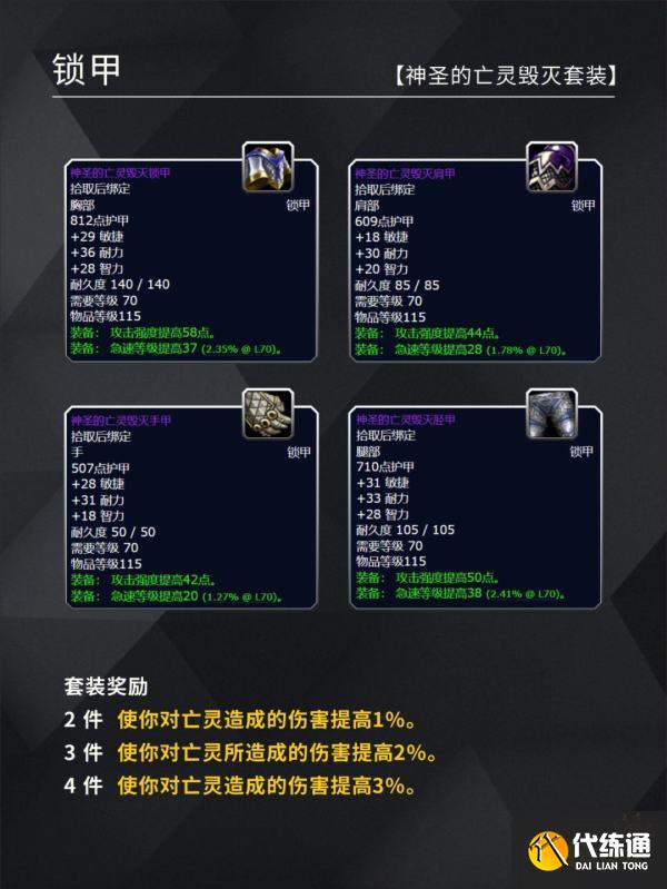 魔兽世界wlk天灾入侵事件奖励是什么 wlk天灾入侵任务奖励介绍