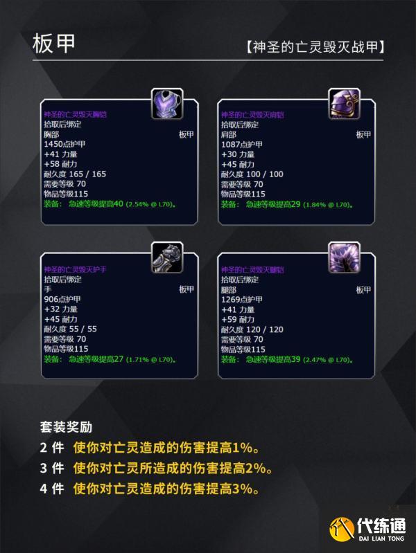 魔兽世界wlk天灾入侵事件奖励是什么 wlk天灾入侵任务奖励介绍