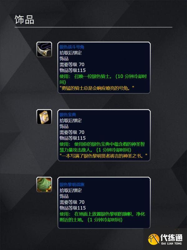 魔兽世界wlk天灾入侵事件奖励是什么 wlk天灾入侵任务奖励介绍