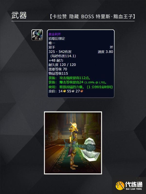 魔兽世界wlk天灾入侵事件奖励是什么 wlk天灾入侵任务奖励介绍