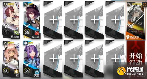 《明日方舟》日暮寻路AW-4突袭艾丽妮单核打法介绍