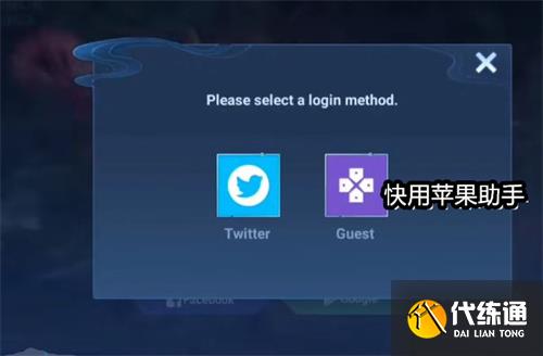 王者荣耀国际服账号怎么注册 如何注册账号