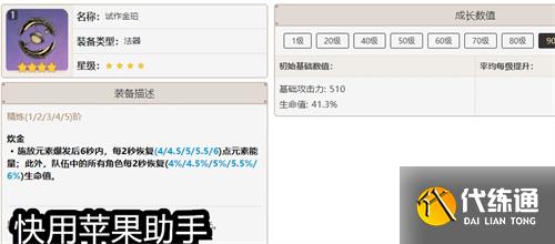 原神心海四星带什么四星武器 平民武器搭配推荐