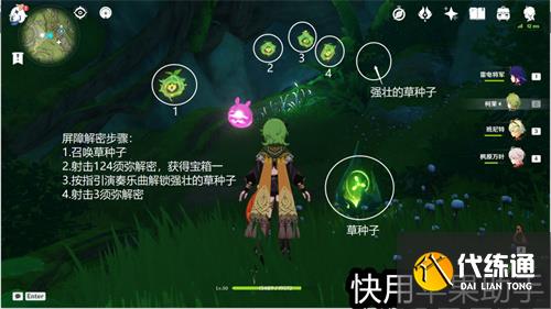 原神荼诃之座地下屏障解密攻略