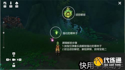 原神荼诃之座地下屏障解密攻略