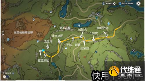 原神漫长的重逢成就怎么做