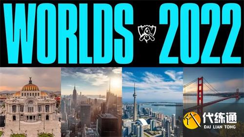 2022英雄联盟全球总决赛队伍名单一览