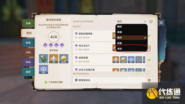 原神须弥声望系统怎么开启 须弥声望系统开启方式一览