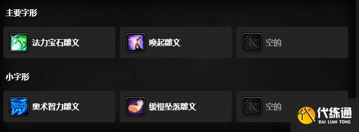 魔兽世界怀旧服wlk前夕法师天赋怎么点？怀旧服wlk前夕法师天赋加点推荐[多图]图片2