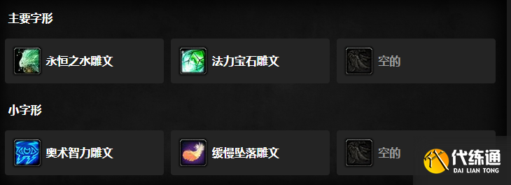 魔兽世界怀旧服wlk前夕法师天赋怎么点？怀旧服wlk前夕法师天赋加点推荐[多图]图片5