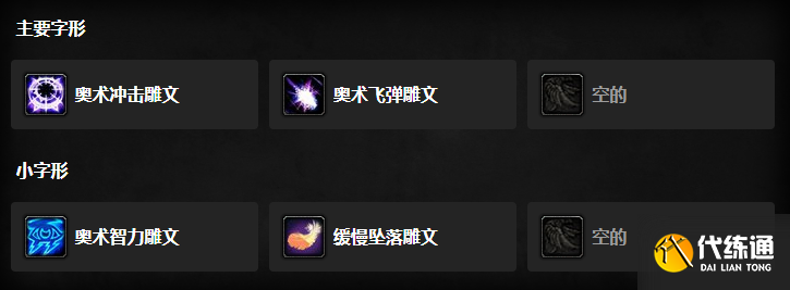 魔兽世界怀旧服wlk前夕法师天赋怎么点？怀旧服wlk前夕法师天赋加点推荐[多图]图片7