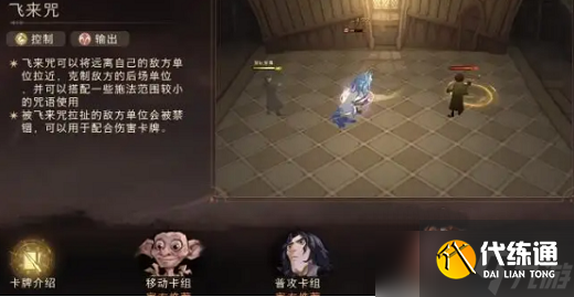  哈利波特魔法觉醒牌组推荐哈利波特魔法觉醒最强卡组2022